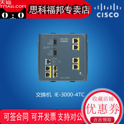시스코 CISCO （CISCO）IE-3000-4TC 100MBPS 4 포트 + 2 기가비트 SFP 랜포트 공업용 스위치
