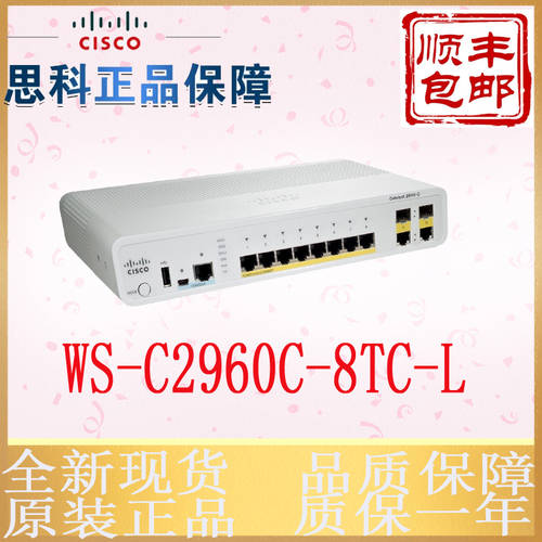 시스코 CISCO /Cisco WS-C2960C/CG/CX-8/12TC/PC-L/S 기업용 스위치
