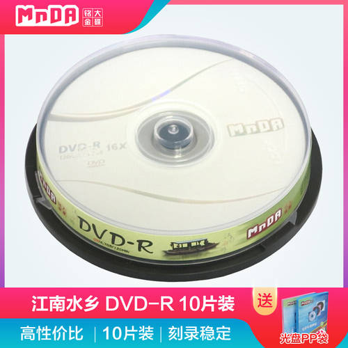 Mingda 골든 디스크 강남 워터 타운 dvd CD DVD-R 16X CD굽기 공백 CD 10 필름 버킷 설치 CD굽기 시스템 CD 공백 공기 CD