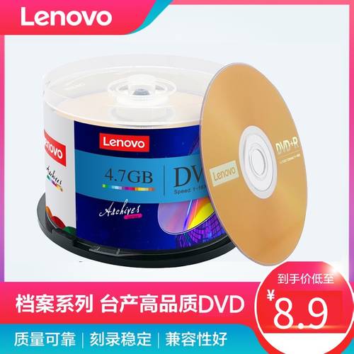 레노버 파일 시리즈 정품 dvd CD dvd+r 레코딩 CD CD dvd-r CD굽기 공백 CD 4.7G 디스크 굽기 dvd CD굽기 공기 CD dvd 디스크 50 개