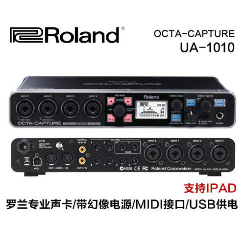 Roland/ 롤랜드 UA-1010 UA1010 10 전진 10 밖 USB 사운드카드 프로페셔널 녹음 오디오 음성 포트