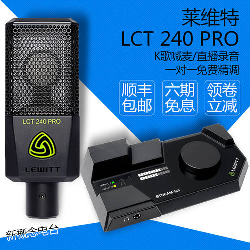 LEWITT/ LEWITT STREAM4x5 컴퓨터 전화 라이브방송 외장형 스트리머 사운드카드 패키지 노래방 어플 기능 YY MC