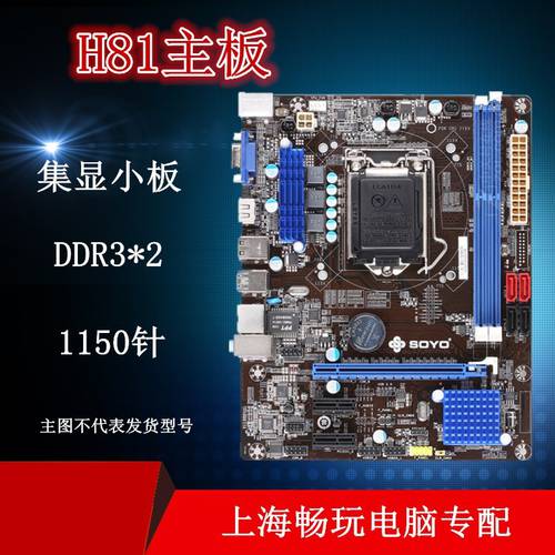 【 TMALL티몰 】 브랜드 H81 메인보드 1150 핀 SSD 배터리 USB3.0/SATA3 디스플레이 설정 소형패널 DDR3