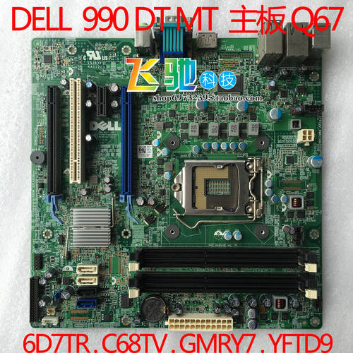 DELL 델DELL Optiplex 990MT DT 메인보드 Q67 6D7TR C68TV GMRY7