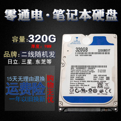 신제품 320G HDD 하드디스크 노트북 하드디스크 SATA3 2.5 인치 기계 WD블루 9MM + SSD