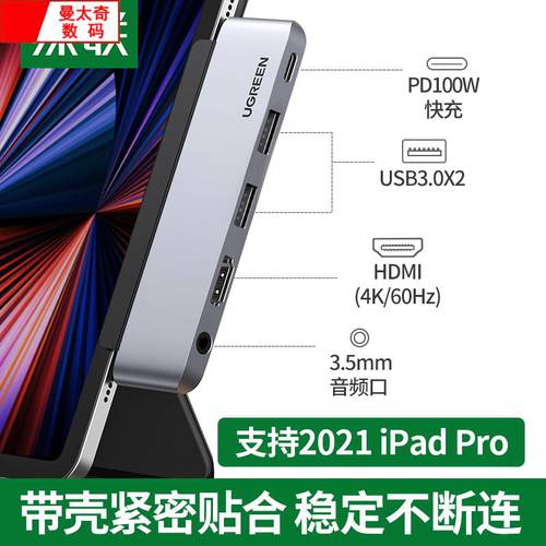 애플 아이폰 2021iPadPro 도킹스테이션 typec 확장 2020Air4 액세서리 화면 전송 젠더 hdmi 프로젝터 연결 TV usb 어댑터 USB 태블릿 PC
