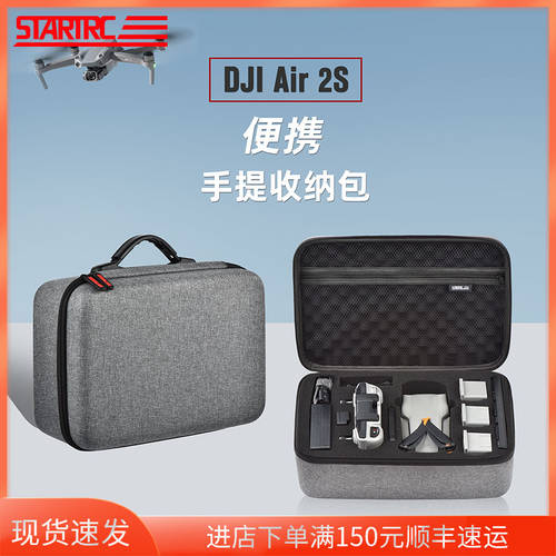 STARTRC 호환 DJI DJI AIR 2S 파우치 MAVIC MAVIC air2 휴대용 핸드백 세이프티 보호 숄더백백팩 가방상자 상자 충격방지 방수 튀김 크로스백 드론 액세서리