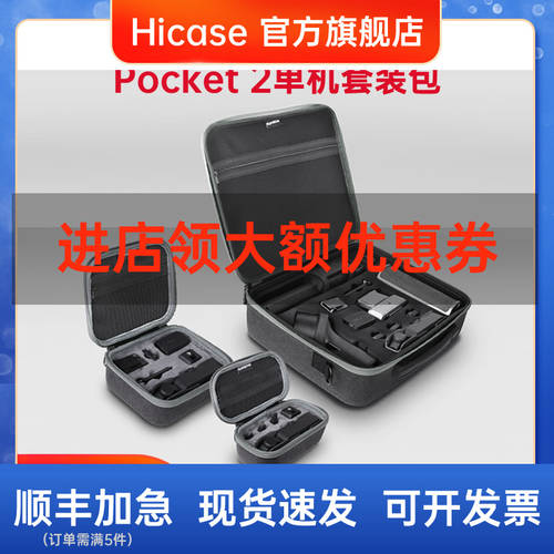 사용가능 DJI DJI Pocket 2 수납케이스 싱글 패키지 꾸러미 숄더 크로스백 포켓 짐벌 카메라