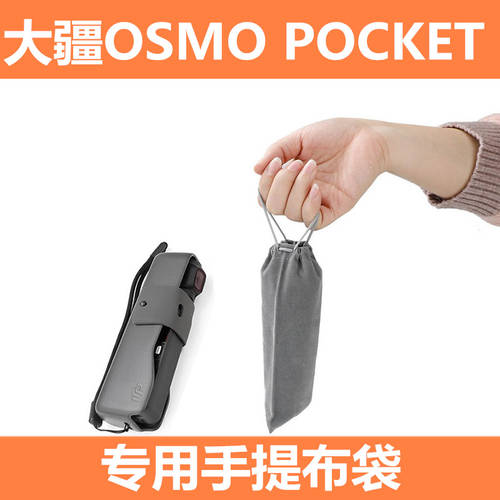 DJI Osmo Pocket 1 2 받다 나보 파우치 휴대용 휴대용 파우치 포켓 오즈모포켓 보호커버