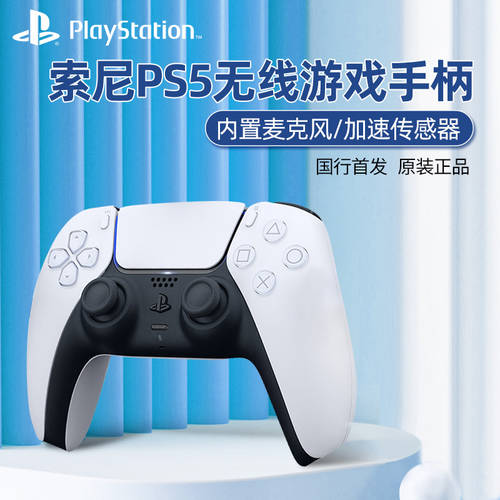 소니 PS5 정품 게임 조이스틱 PlayStation5 조이스틱 무선블루투스 컨트롤러 PS5 차세대 무선 게임 조이스틱 화이트