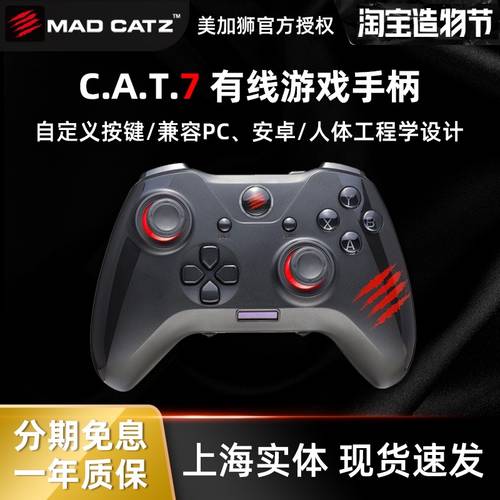 MadCatz MAD CATZ CAT7 유선 게임 조이스틱 USB PC 샤오미 티비 가정용 게임 사용 매크로 프로그래밍