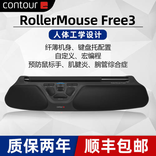 Contour RollerMouse FREE3 무선 에고노믹 광전 커스터마이즈 프로그래밍 사무용 마우스