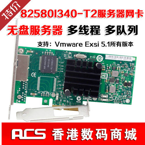 신제품 Intel 82580 I340-T2 디스크 없는 서버 PCI-E 듀얼포트 여러 줄 쳉 듀얼포트 기가비트 네트워크 랜카드