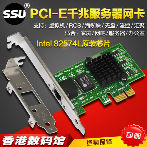 INTEL82574L/9301CT 칩 데스크탑 PCI-E 기가비트 네트워크 랜카드 서버 네트워크 랜카드 ESXI 디스크 없는