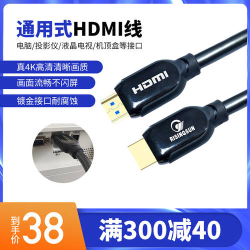 HDMI 케이블 1080P 고선명 HD 케이블 공용 프로젝터 셋톱박스 PC데이터케이블 3 미터 10 미터 4K TV 연결 접선