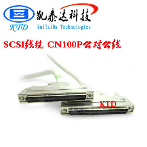 【 케 타이 범위 광전 】SCSI 랜선 CN100P 수-수 케이블 CN 타입 100P 수-수 케이블