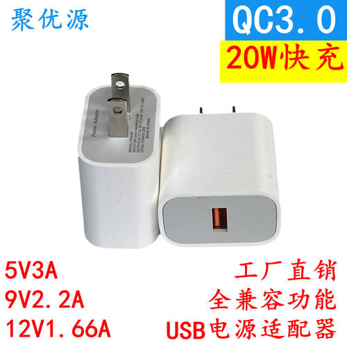 20W 고속충전기 샤오미 호환 화웨이 oppo 안드로이드 휴대폰 QC3.0 충전기 5V9V12V 어댑터 USB