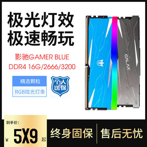 갤럭시 GALAXY RGB LED바 GAMER XIAOLAN / PC 모듈 데스크탑 메모리 램 16G DDR4-3200