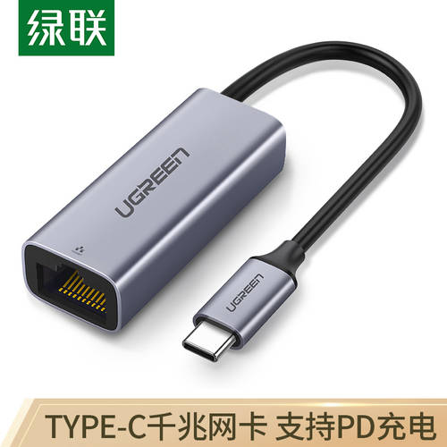 UGREEN UGREEN 60550 Type-C 기가비트 유선 네트워크 랜카드 USB-C TO RJ45 회로망 라인 인터페이스 포함 PD 제품 상품
