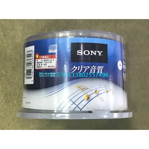 sony/ 소니 CD-R 공CD 굽기 48 속도 인쇄 가능 CD Music 로 굽다 CD 대만산
