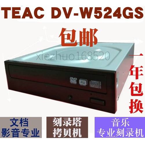 TEAC 데스크탑 내장형 DV-W524GS 번 타워 스튜디오 뮤직 CDDVD 비디오 프로페셔널 직렬포트 CD플레이어