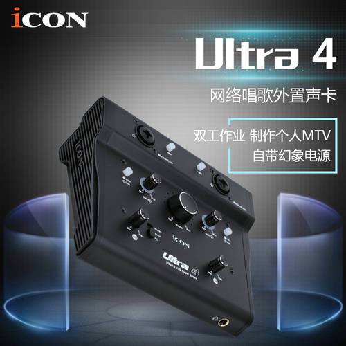 아이콘ICON ICON ultra 4 프로페셔널 녹음 사운드카드 라이브방송 요즘핫템 셀럽 USB 외장형 노래방 어플 기능 사운드카드 독립형