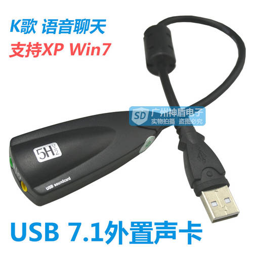 USB 사운드카드 7.1 외장형 노트북 데스크탑 독립형 사운드카드 지원 XP win7 케이블 노래방 어플 기능 에코
