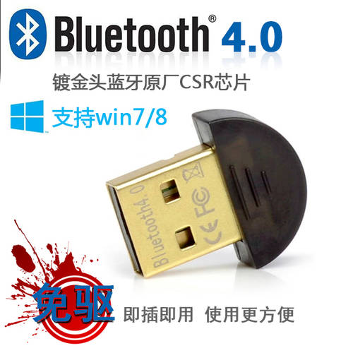 USB4.0 미니 블루투스 어댑터 드라이버 설치 필요없는 지원 win7 컴퓨터 전화 이어폰 노트북 리시버