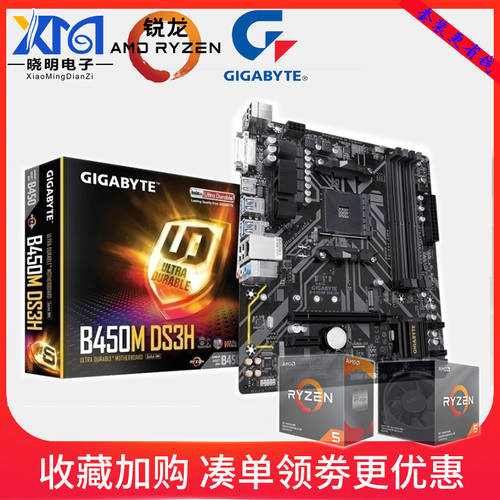 GIGABYTE 에이수스ASUS MSI A320M/B450M 가져 가다 AMD 라이젠 R3 3200G 박스 포장 신제품 CPU 메인보드 패키지