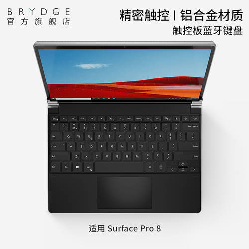 Brydge 터치패드 무선블루투스 키보드 응용 Microsoft 마이크로소프트 SurfacePro8 태블릿 PC