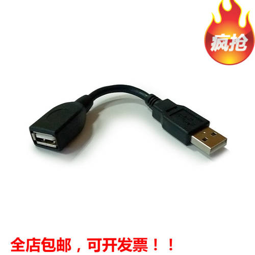 USB 연장케이블 숏케이블 수-암 연결 USB 마우스 키보드 노트북 포트 데이터케이블 0.2M