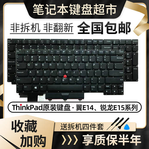 새제품 레노버 e14 ThinkPad THINKPAD E14 S3 GEN2 라이젠 E15 노트북 교환 키보드