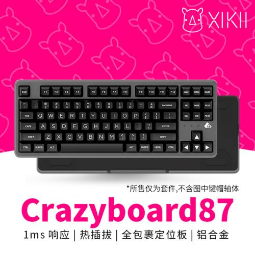 CB87 커스터마이즈 기계식 키보드 공동 구매 xikii x crazyboard