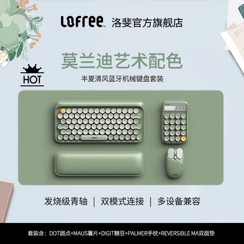 LOFREE LOFREE 로프리 피넬리아 동반 노트북 유선 무선블루투스 청축 기계식 키보드 마우스