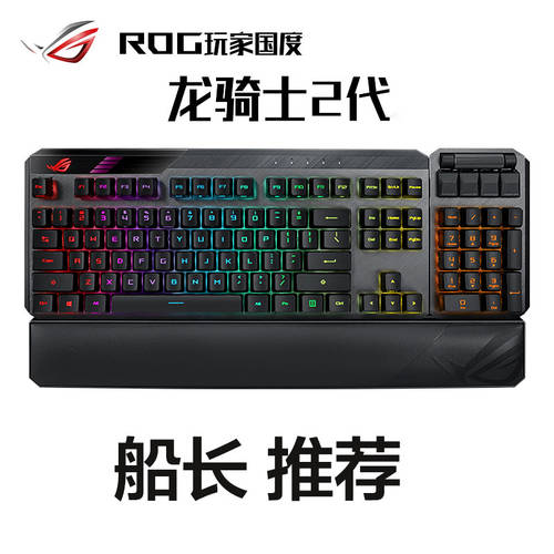 ROG ROG 용 나이트 2 세대 RGB 유선 게임 기계 키보드 RX 광학 레드 블루 축 에이수스ASUS 분리형