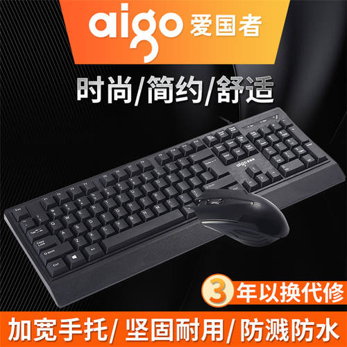 AIGO 아이고 W9508 초박형 노트북 데스크탑 비즈니스 사무용 PC USB 유선 키보드 마우스 키트
