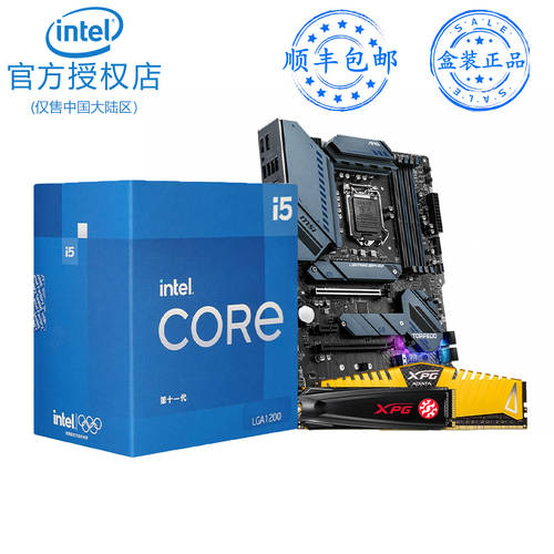 인텔 11 세대 메인보드 CPU 패키지 i5 11400f 11600K i511400F i511600KF 박스 포장