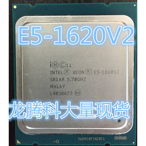 Intel/ 인텔 E5-1620V2 CPU 2011 핀 4 코어 3.7G 주요 주파수 ！ 공식버전 ！