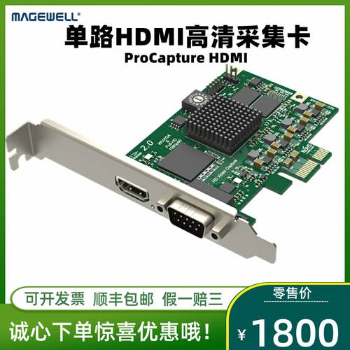 메이지웰 Pro Capture HDMI 고선명 HD 캡처카드 OBS 게이밍 라이브방송 영상 레코딩 PS4