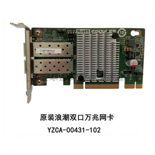 웨이브 오리지널 더블 포트 기가비트 광섬유 네트워크 랜카드 X520-DA2 YZCA-00431-102 쇼트 보드 랜포트