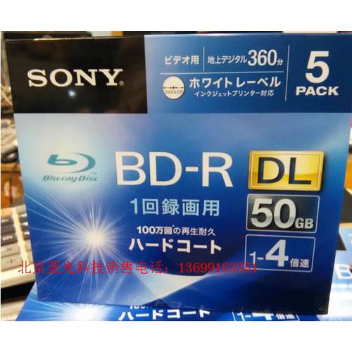 소니 BD-R50G 블루레이 인쇄 가능 DVD CD굽기 RDL50G 5 Katsai 멤브레인 패키지 로딩 순서 필름 상자 설치