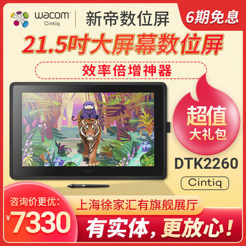 wacom 태블릿모니터 와콤 DTK2260 펜타블렛 WACOM 드로잉 액정 21.5 인치 드로잉패드 거치대 탑재