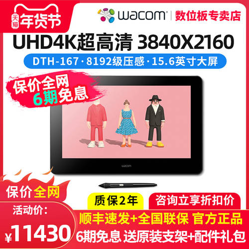 Wacom 태블릿모니터 DTH167 와콤 Pro15.6 인치 펜타블렛 4K 고선명 HD 태블릿 포토샵 드로잉패드