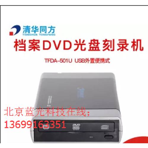 MECHREVO TFDA-501U 파일 클래스 외장형 DVD CD플레이어 모바일 파일 레코딩 CD-ROM