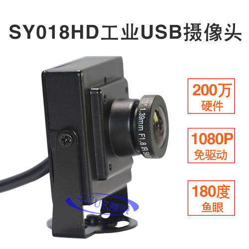 성월 SY018HD 고선명 HD 180 도 광각 카메라 USB 산업용 카메라 1080P 파노라마 카메라