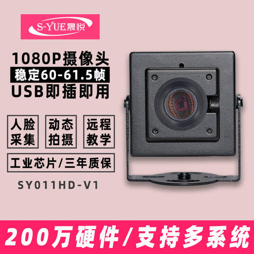 1080P 카메라 정교한 60 틀 프레임 드롭 방지 끌지 않음 그림자 지원 USB PC ubnutu 안드로이드 Linux