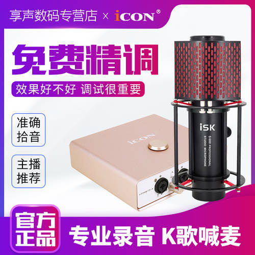 아이콘ICON ICON Uports4 외장형 사운드카드 컴퓨터 설정 모든휴대폰호환 스트리머 녹음 생방송 산업 장비