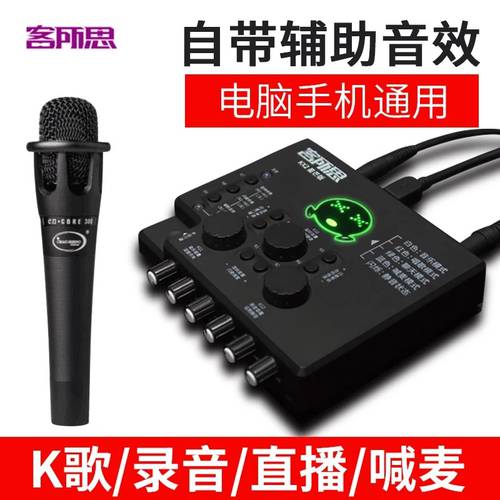 XOX KX2 아스트랄 에디션 음성 맹인 컨트롤 컴퓨터 PC 외장 사운드카드 휴대폰 라이브 생방송 콰이쇼우 MC 노래