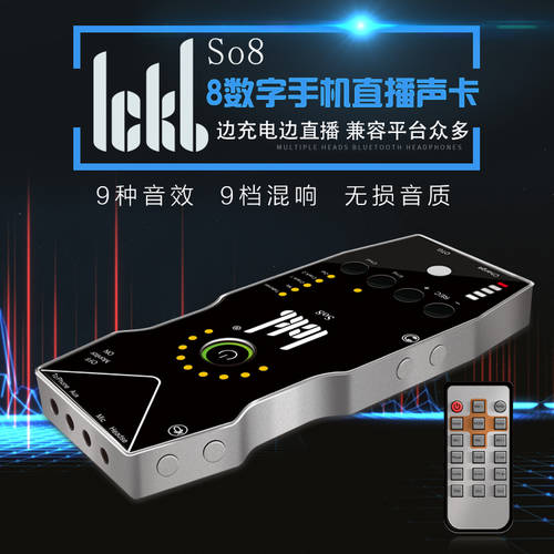 ickb So8 디지털 출력 컴퓨터 전화 라이브방송 노래방 어플 기능 녹음 사운드카드 레알 스테레오 전송 고음질
