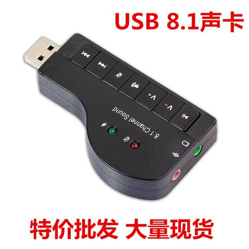 특가 노트북 USB 드라이버 설치 필요없는 외부연결 사운드카드 USB 이어폰 어댑터 젠더 컴퓨터 PC 외장 사운드카드 8.1